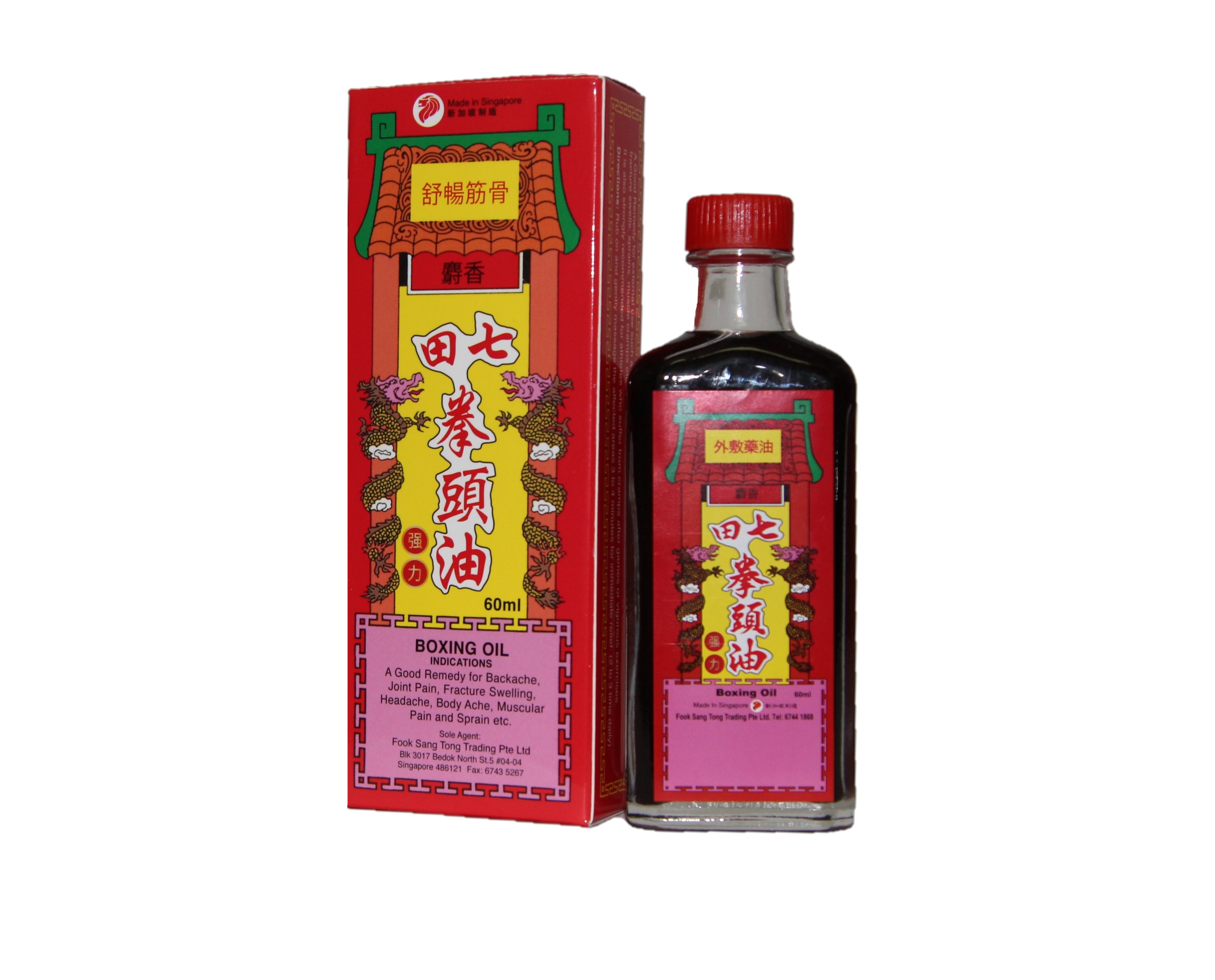 活络油 Golden Woo Lok Oil【EU顾客请勿拍】 – HONG FANG ZI