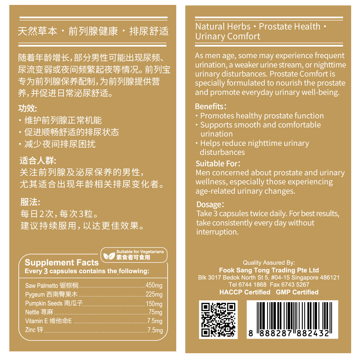 Prostate Comfort Capsules